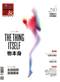 摄影之友期刊